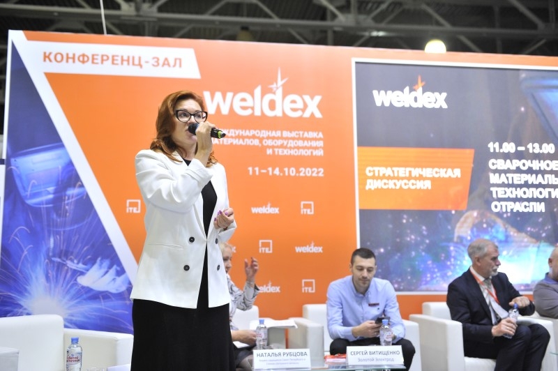 Стратегическая сессия Weldex 2022